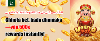 وی آئی پی ہفتہ وار کیش بیک promotion banner