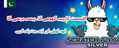 ابھی ڈاؤن لوڈ کریں اور کھیلیں